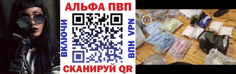 APVP Crystall  Купить закладки  Троицк 