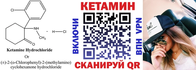 Кетамин VHQ  Купить закладки  Троицк 