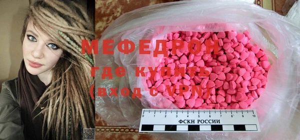мефедрон мука Белокуриха
