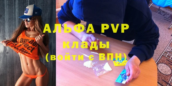 альфа пвп VHQ Богородск