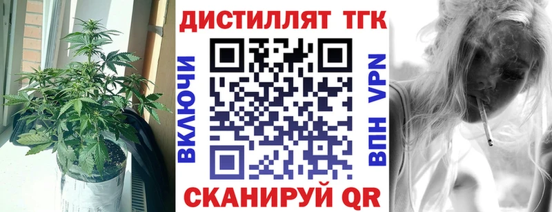 ТГК Wax  Купить закладки  Троицк 